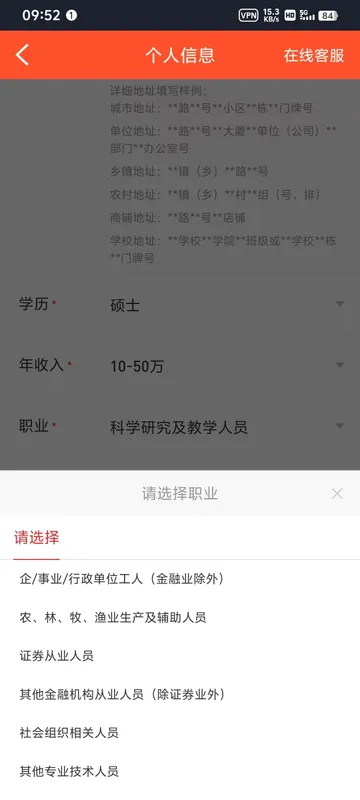 华泰证券职业分类