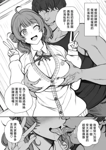 催眠人妻