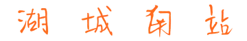 未标题 2