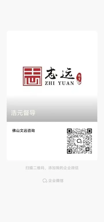 浩元