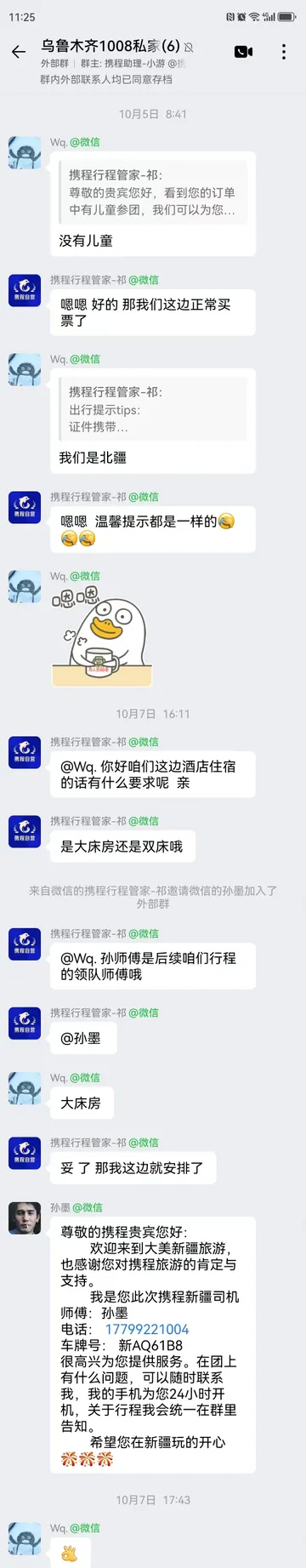 微信图片 20251022130303 140 14