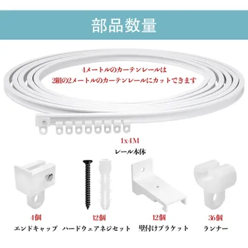 白4m 壁付