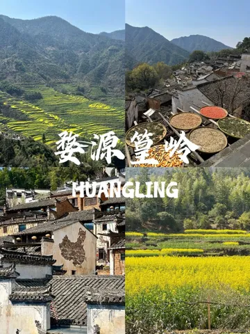 江西篁岭