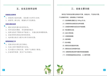 使用说明书 500kg 08