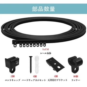 黑顶1米日文 配件