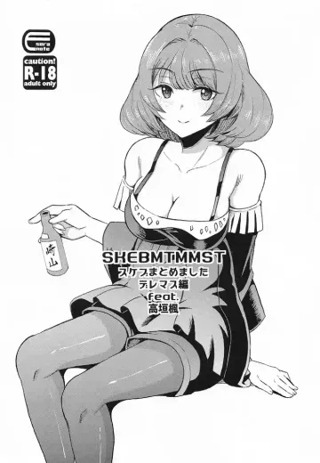醉酒的婶婶