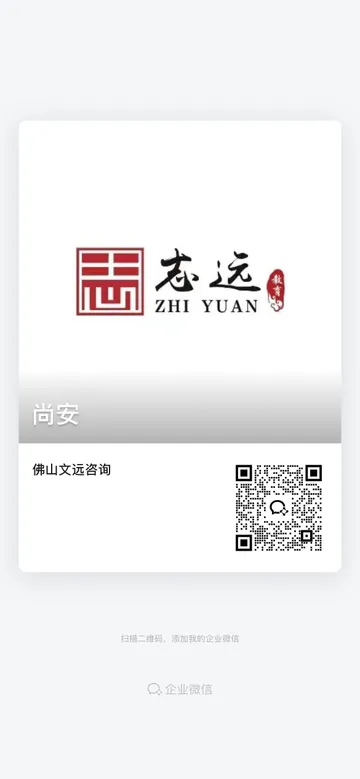 尚安