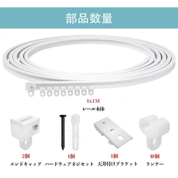 白顶1米日文 配件