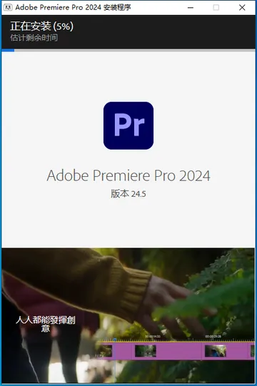 Adobe Premiere Pro jietu04