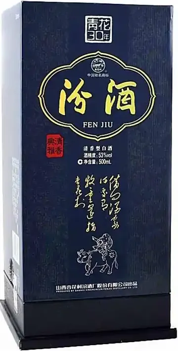 汾酒