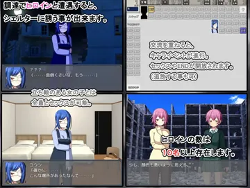 末日避难所1