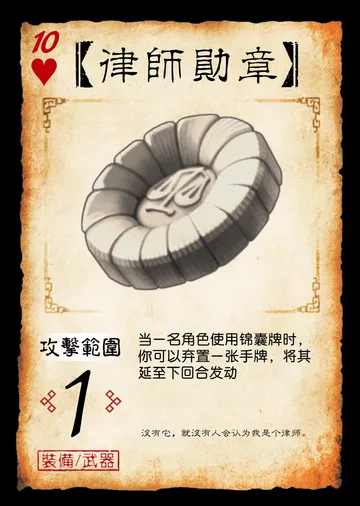 律师勋章.♥.10