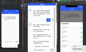 问答截图