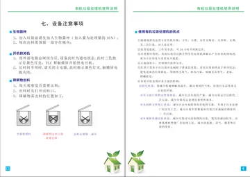 使用说明书 500kg 05