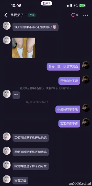 tutu_upload_1791862825131