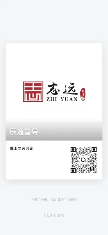 辰逸