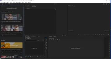 Adobe Premiere Pro jietu06