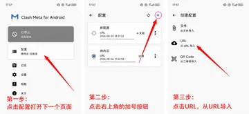 clash-meta-an-zhuo-dao-ru-ding-yue-jiao-cheng-san-bu-he-cheng-gao-qing