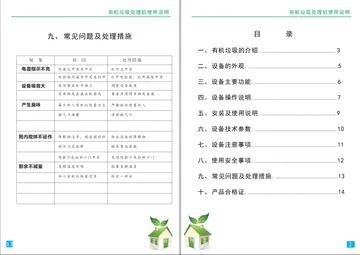 使用说明书 500kg 03