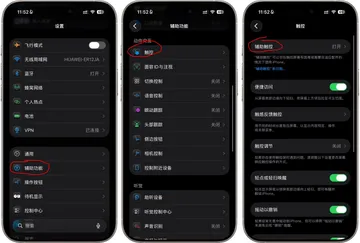 img3 iOS设备通过“快捷指令”配置可自定义的悬浮窗