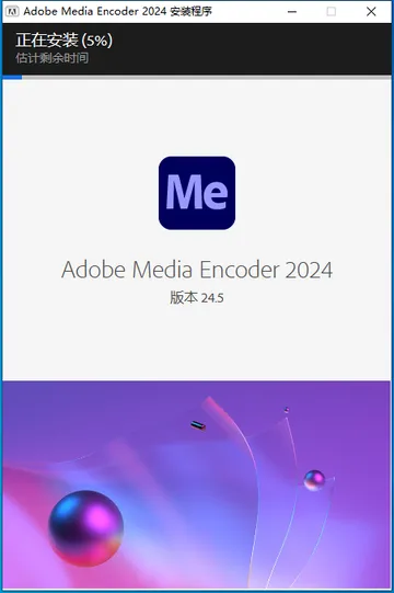 Adobe Media Encoder jietu04