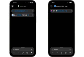 img5 iOS设备通过“快捷指令”配置可自定义的悬浮窗