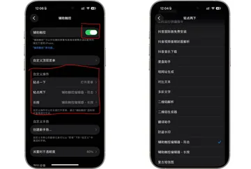 img4 iOS设备通过“快捷指令”配置可自定义的悬浮窗