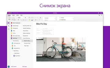 Microsoft Office jietu01