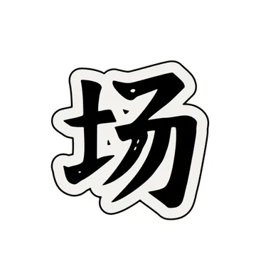微信图片 20240718153319