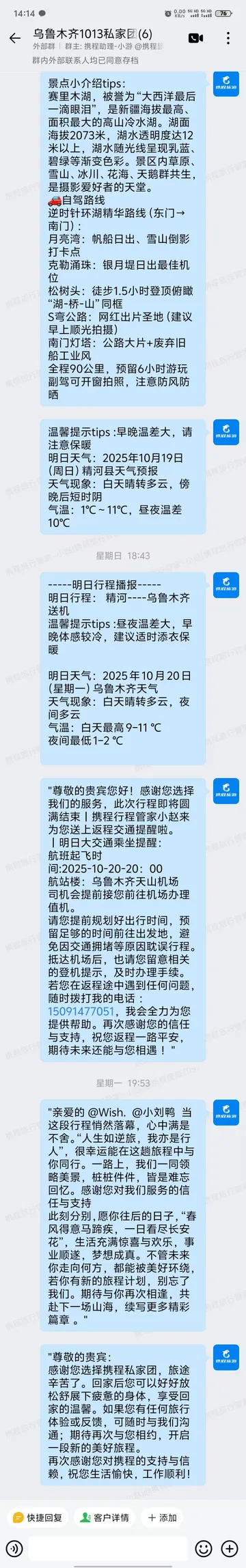 微信图片 20251025173600 60 38