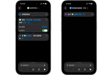 img8 iOS设备通过“快捷指令”配置可自定义的悬浮窗