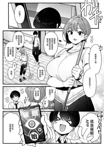 催眠app