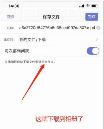 iphone-downloadfile-four-img