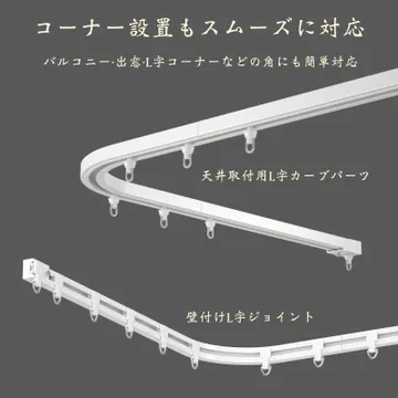 5两种转弯器
