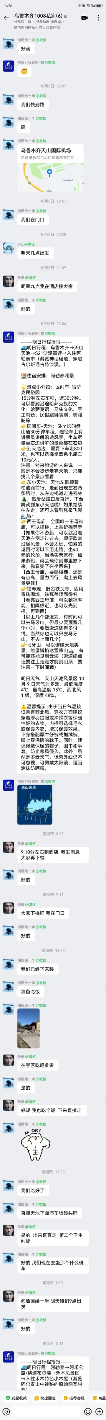 微信图片 20251022130304 141 14