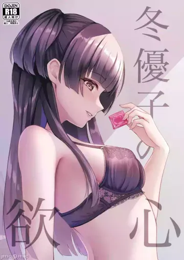 欲心