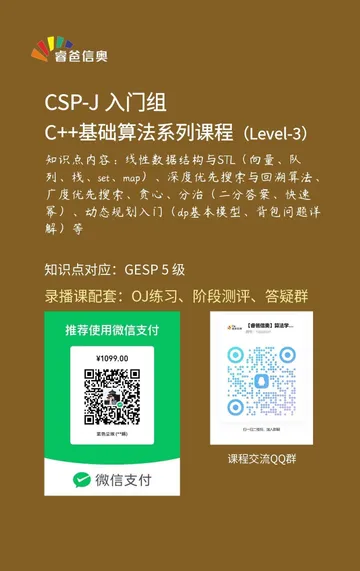 Level 3录播课