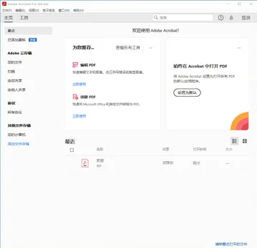 Adobe Acrobat jietu02