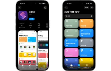 img02 iOS 设备通过“自动化”实现基于环境的远程锁定