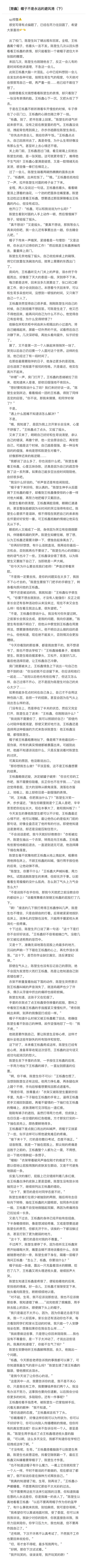 ［楚鑫］帽子不是永远的避风港（下） 08 16 224712
