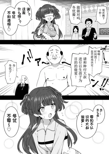 大叔的惩罚