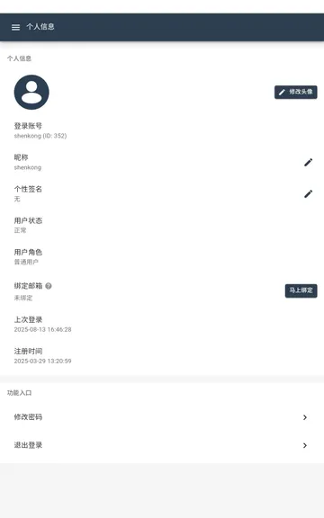 Screenshot 20250813 165546