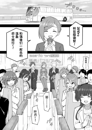 温泉寝取