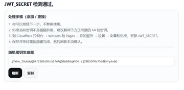 在 Cloudflare Worker 上免费部署BitWarden密码管理器1