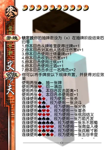 新UI.WUXXX.当个创世神.史蒂夫