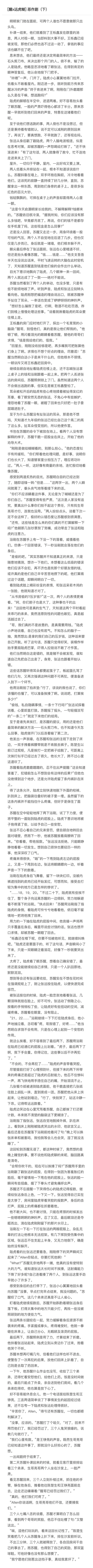 [醒x远虎糊] 恶作剧（下） 08 16 083202