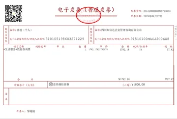 唐超发票