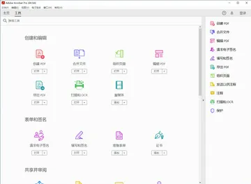 Adobe Acrobat jietu03