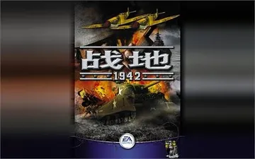 1942-zd1942