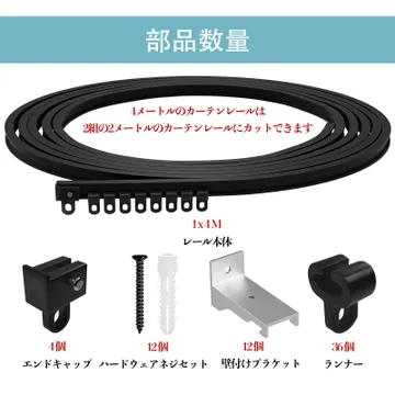 黑4m 壁付
